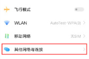 iqooneo5怎么打开NFC功能