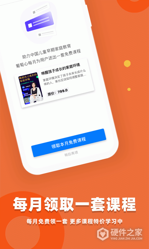葡萄心app