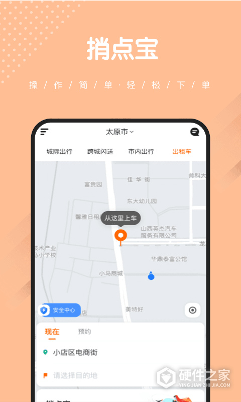 捎点宝
