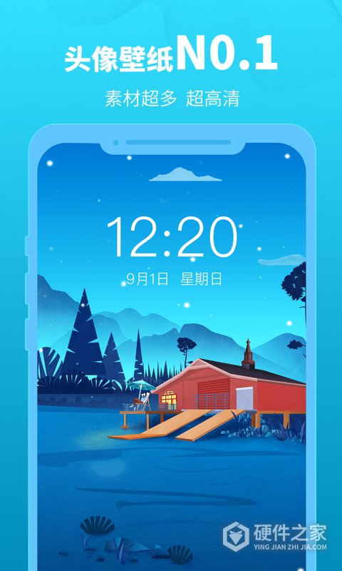 头像馆app最新版本