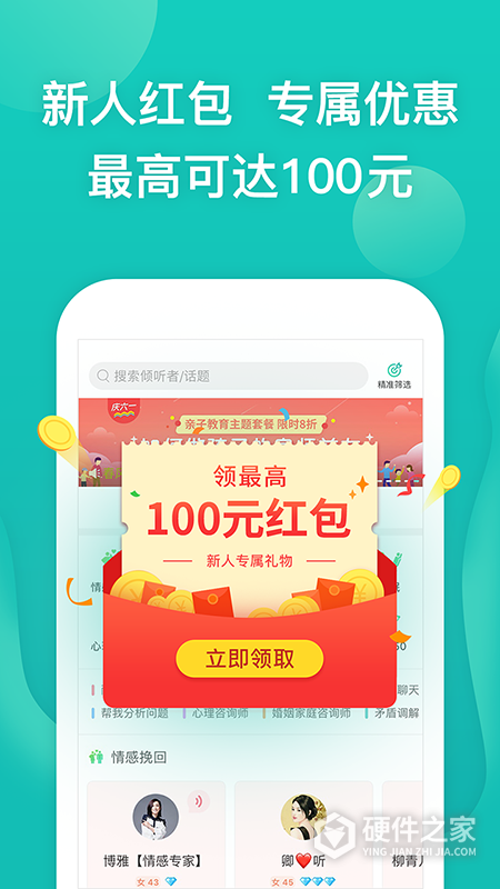 松果倾诉app