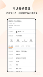 销帮帮CRM