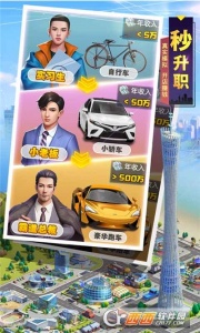 明日大亨手机版