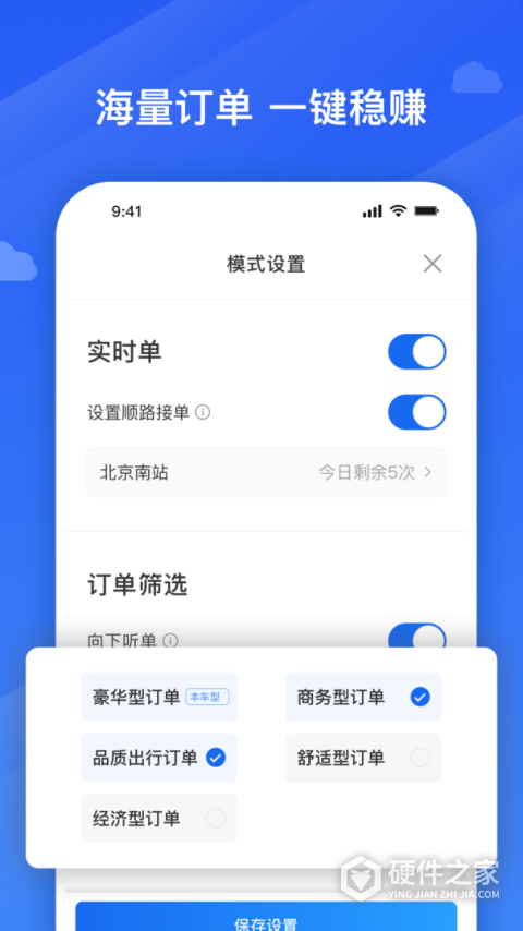捎点宝车主端最新版本