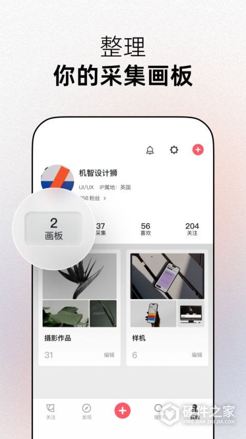 花瓣网App