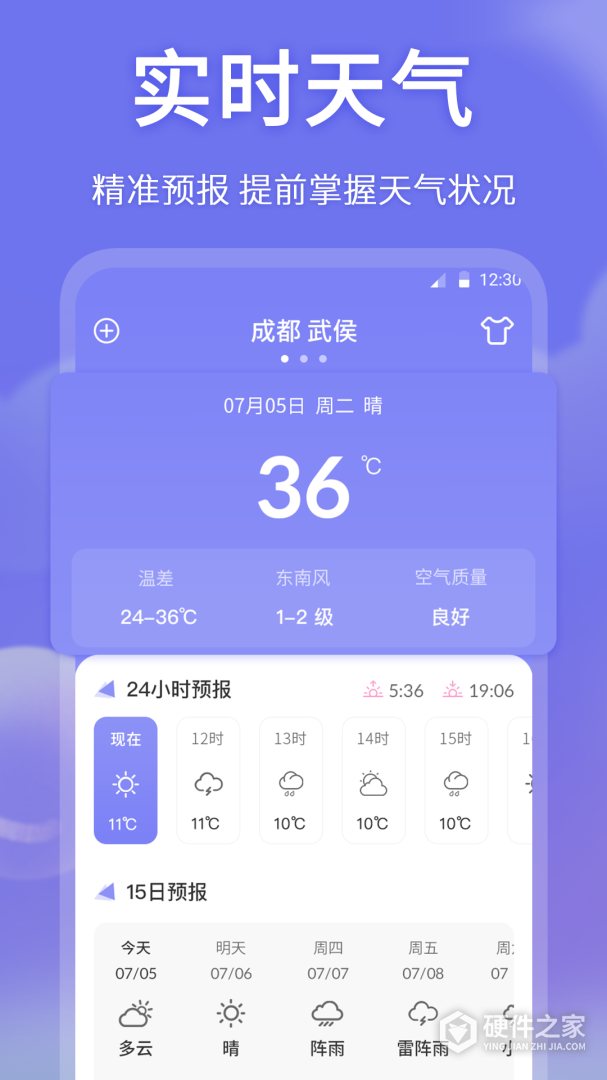 老黄历