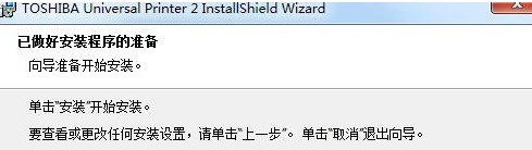东芝Toshiba e-STUDIO4508AG for win7/8/10 32bit
