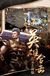 烈焰武尊三端互通版