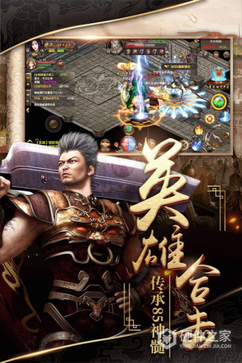 烈焰武尊三端互通版