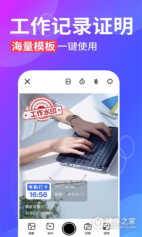 水印拍照app