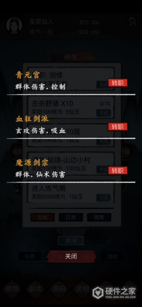 镇魔塔游戏
