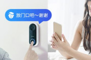 360可视门铃d809说明书