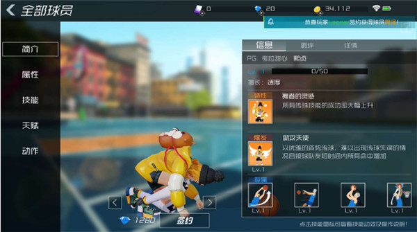 街篮2vivo渠道服