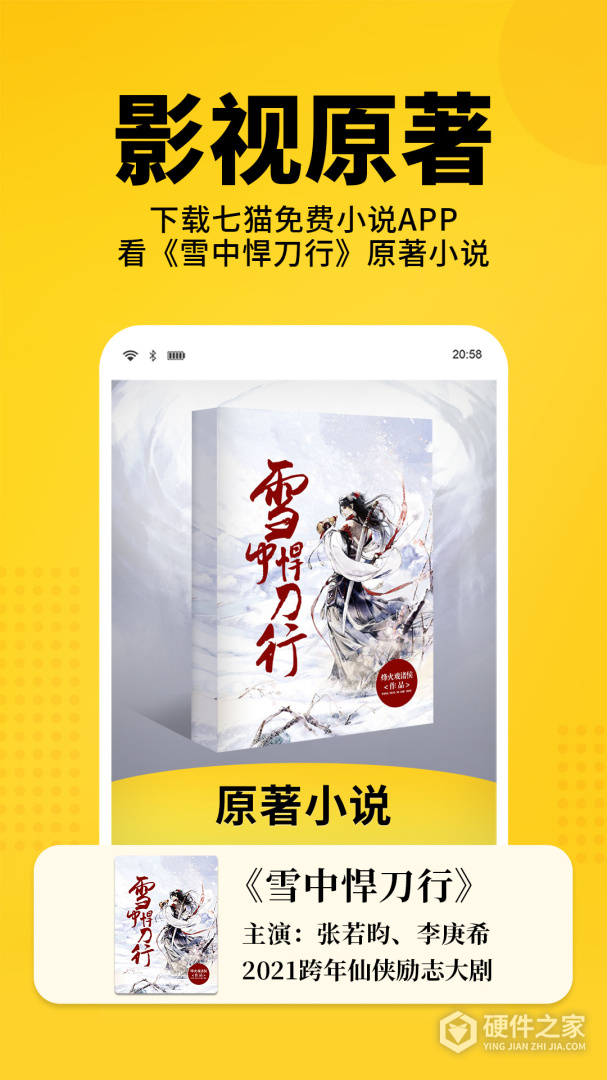 七猫免费小说2024版