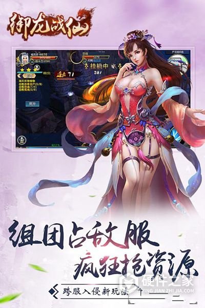 御龙战仙游戏fan版