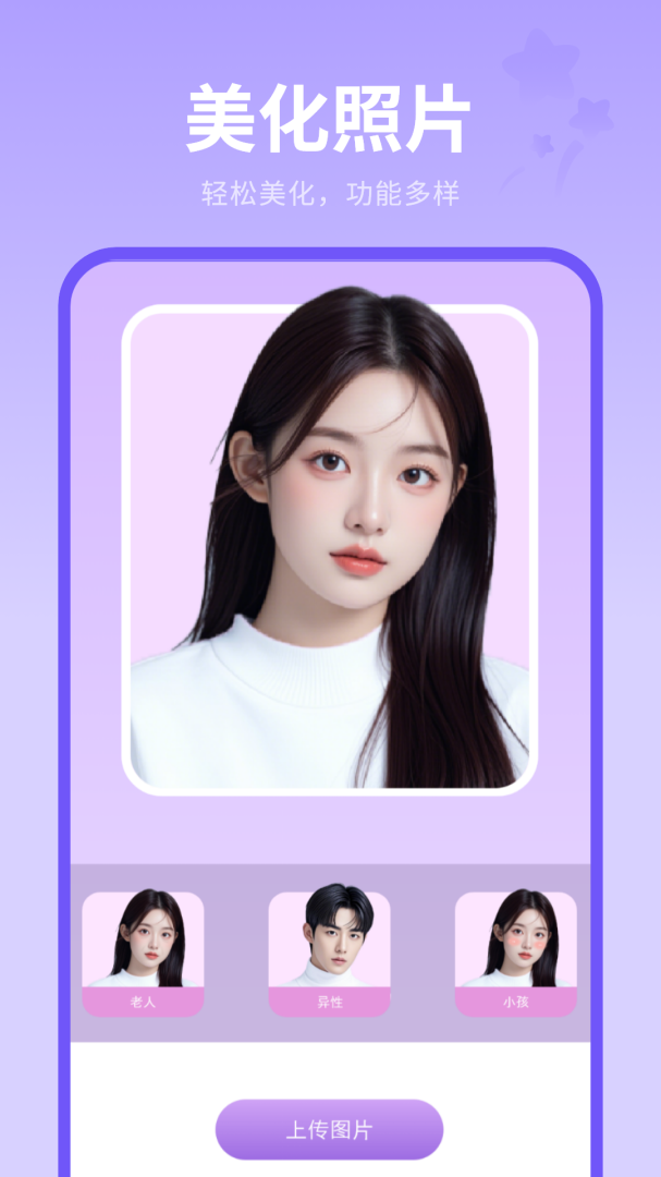 原相机APP