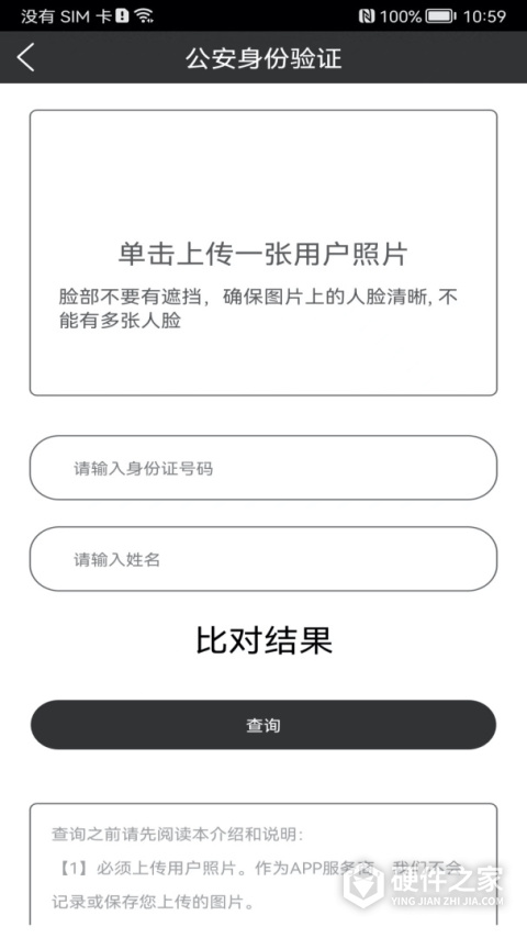 身份证扫描识别