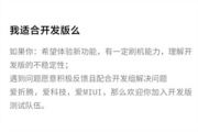 小米8怎么升级miui12