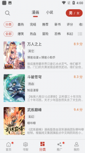 追漫大师华为版