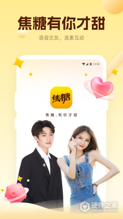焦糖语音app
