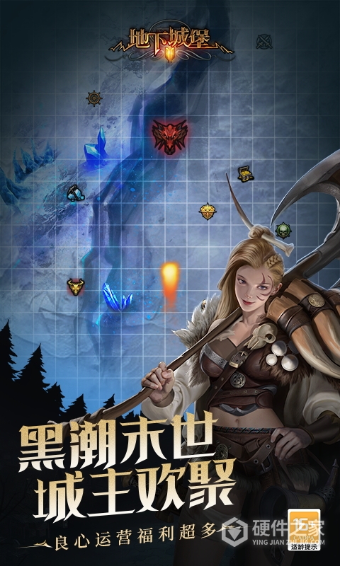 地下城堡2黑暗觉醒