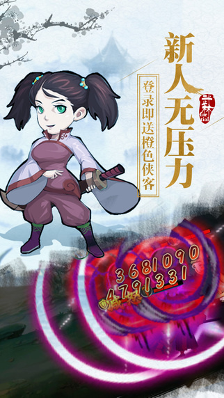 这就是江湖修改版