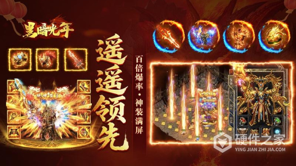 黑暗光年复古版