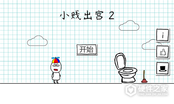 小贱出宫2