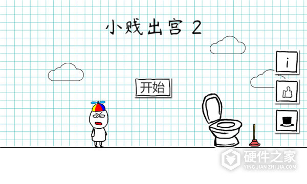 小贱出宫2
