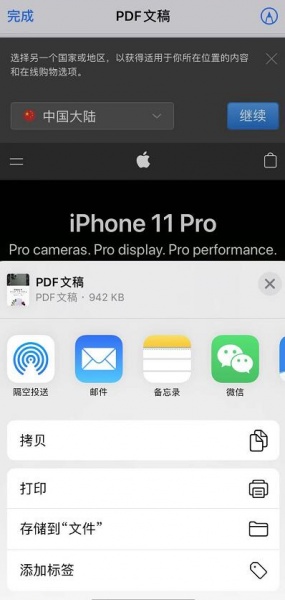 iphone11截图怎么截长图