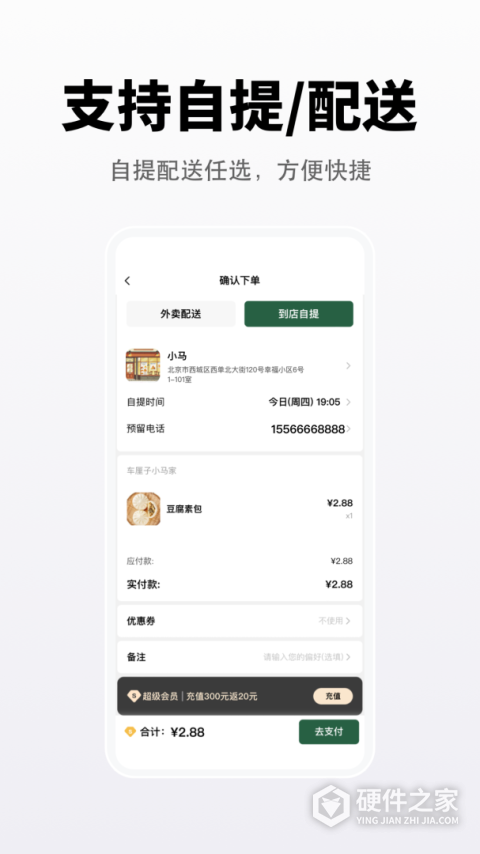 向点商业版