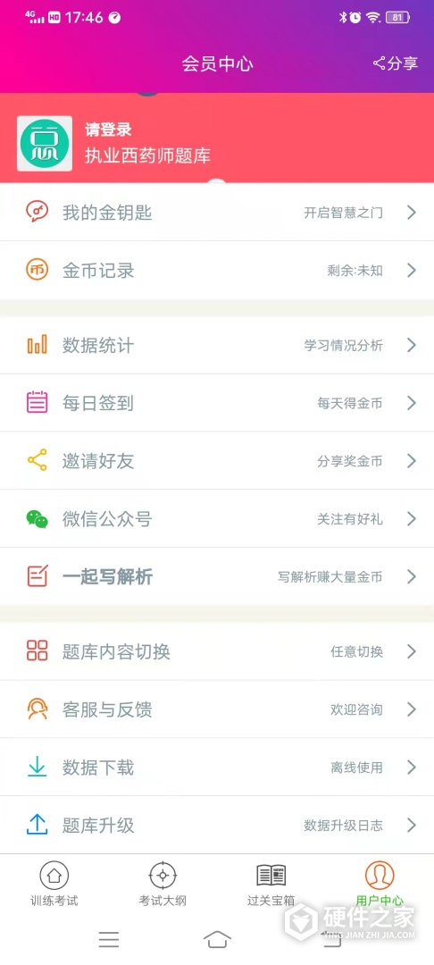 执业西药师总题库