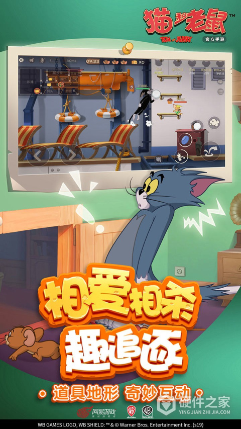 猫和老鼠q版