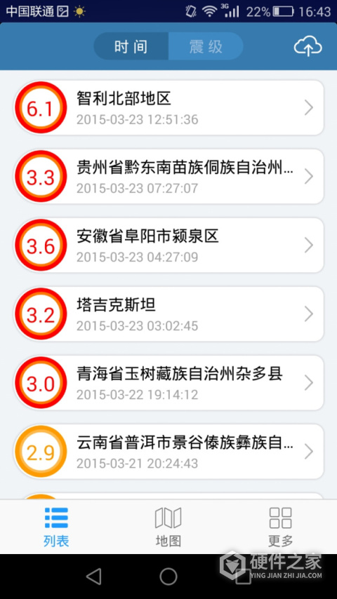 地震速报app