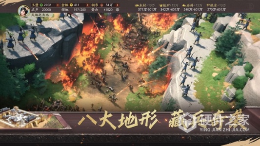 三国志战略版网易版