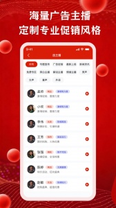 超级配音