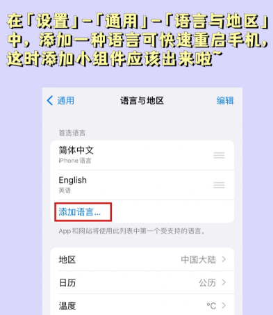 ios16锁屏小组件第三方应用怎么设置