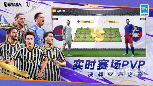 最佳11人腾讯版