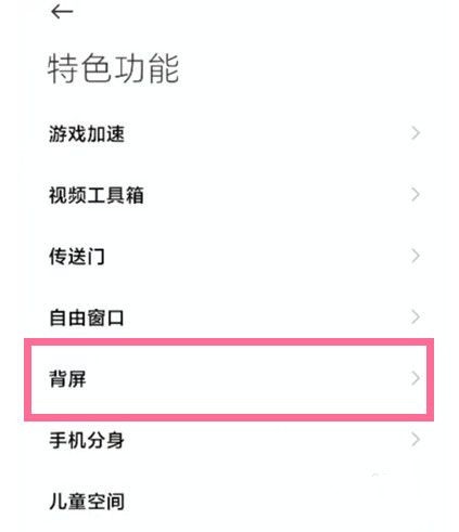 小米11ultra背屏玩法如何刷抖音
