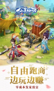 仙灵物语混服版