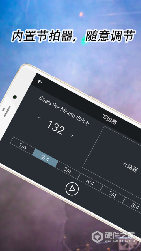 爵士架子鼓app