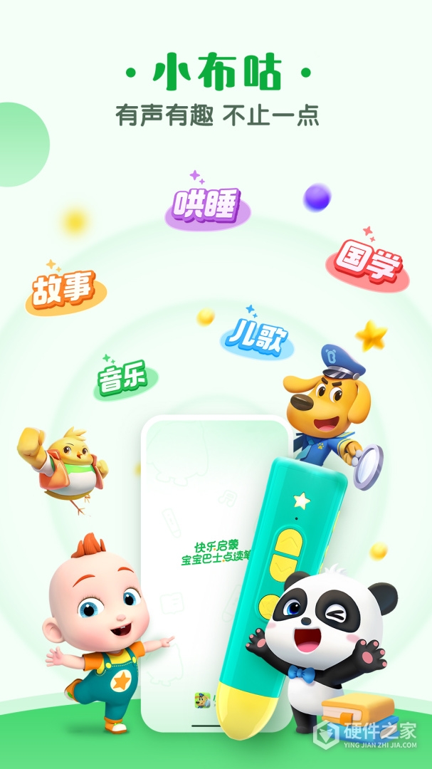小布咕