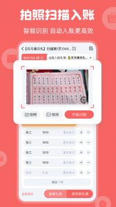 人情账簿