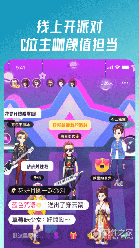 同桌派对官方正版
