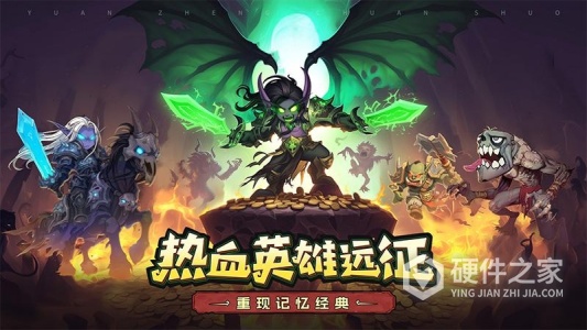 远征传说九游版