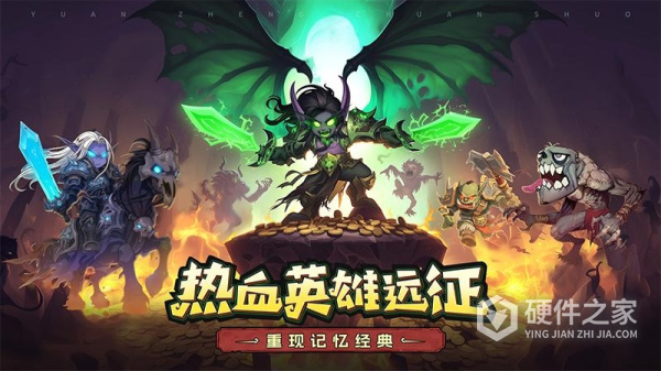 远征传说九游版