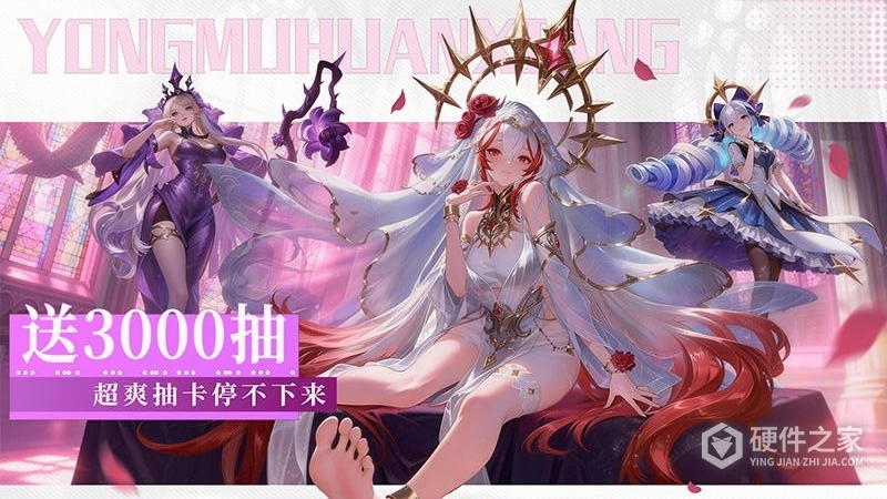 永暮幻想