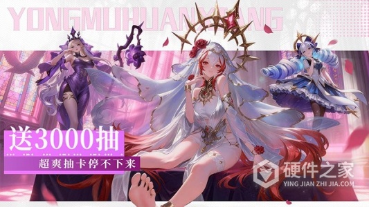 永暮幻想