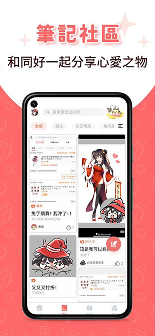 魔法集市Global