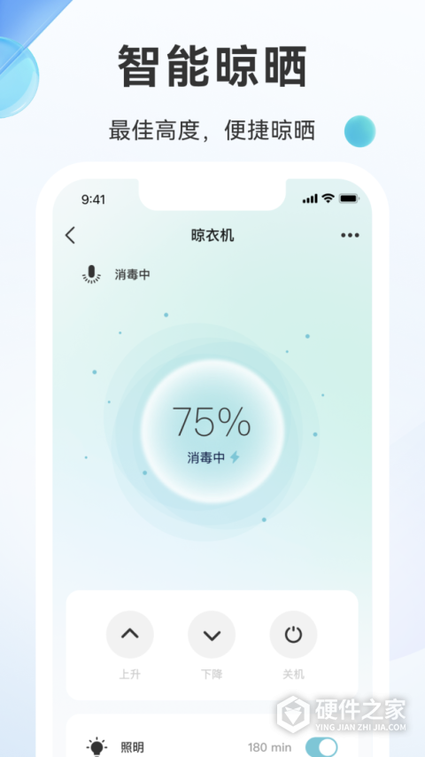 好太太智联app